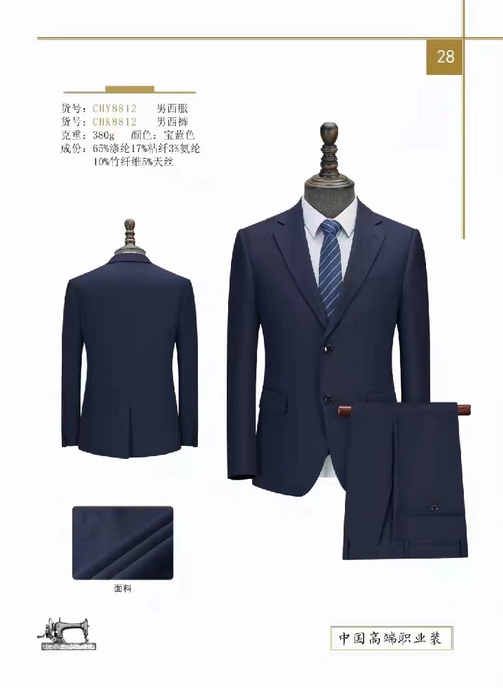 正装西服定制对面料的要求？