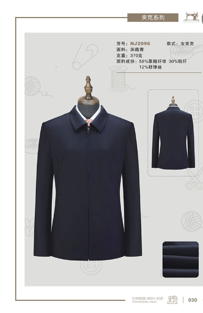 梦士豪教你如何选择适合的工作服面料？